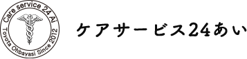 ケアサービス24あい 求人サイト